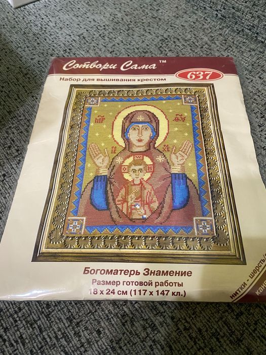 Набор для вишивання хрестиком