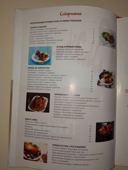 Рецепты передачи "Смак"