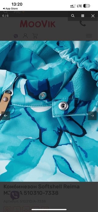 Комбинезон Softshell Reima MJOSA 92+6