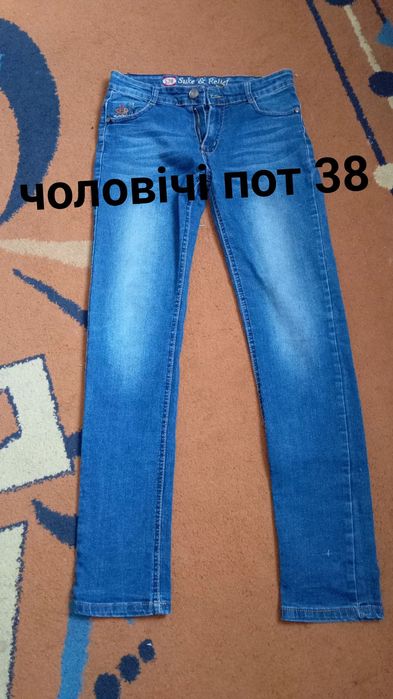 Чоловічі штани .