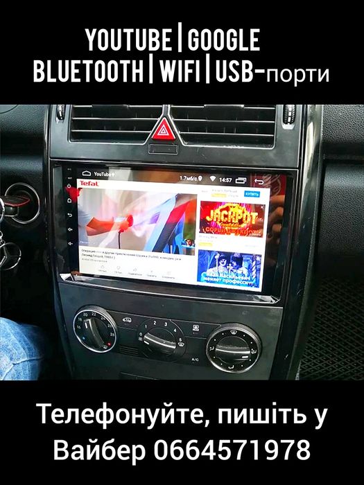 Магнітола Android Mercedes Sprinter/Vito/A B Class/B200/Viano + рамка