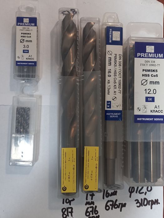 Свёрла HSS-Co Р6М5К5