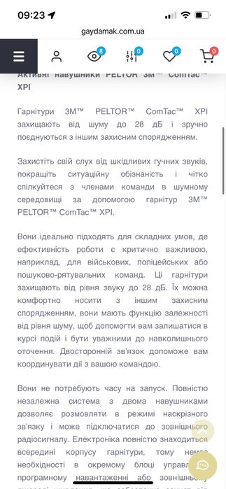 Військова амуніція