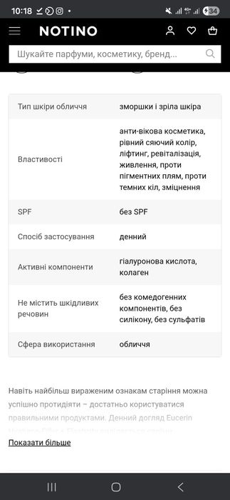 Hyaluron filler 30 spf крем сонцезахисний з гіалуроновою кислотою
