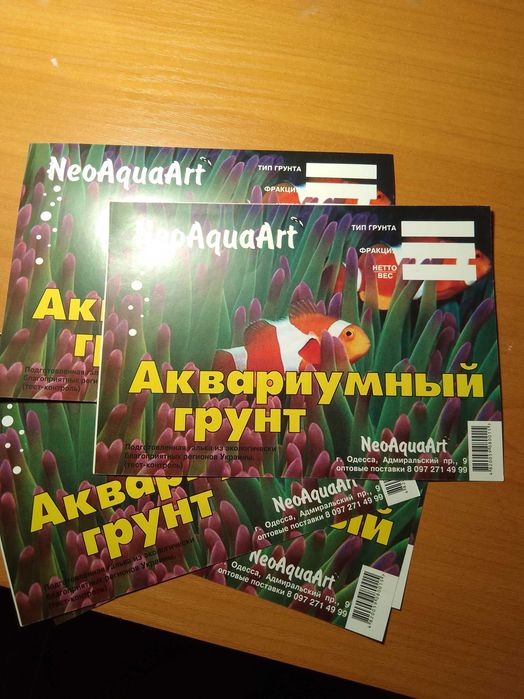 Этикетка Товарный Ярлык Полиграфия Глянец для Аквариумного Грунта