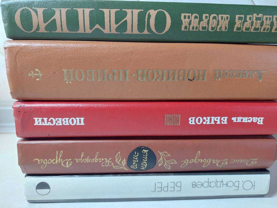 Книги проза, исторические романы. Комплект .