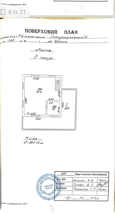 Продається База Відпочинку м.Умань