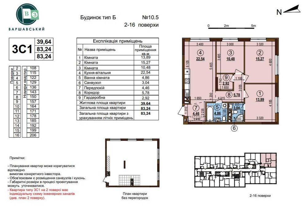 3-к квартира в ЖК Варшавський 3, буд. 10.5, поверх 7, 83 м. - View 2