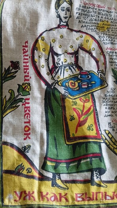 Интересная  вещь ищет  ценителя винтажного текстиля