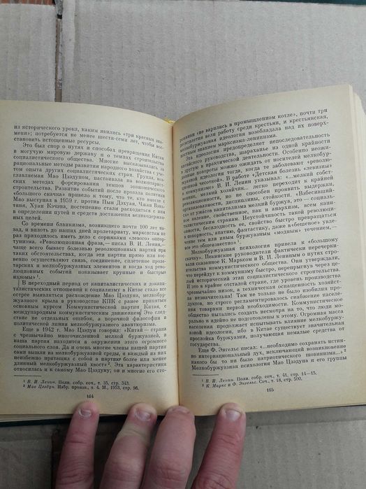 М.С Капица КНР: три десятилетия- три политики 1979