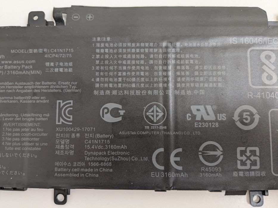 Оригінальна батарея для ноутбука ASUS C41N1715 ZenBook UX331UA, UX331U