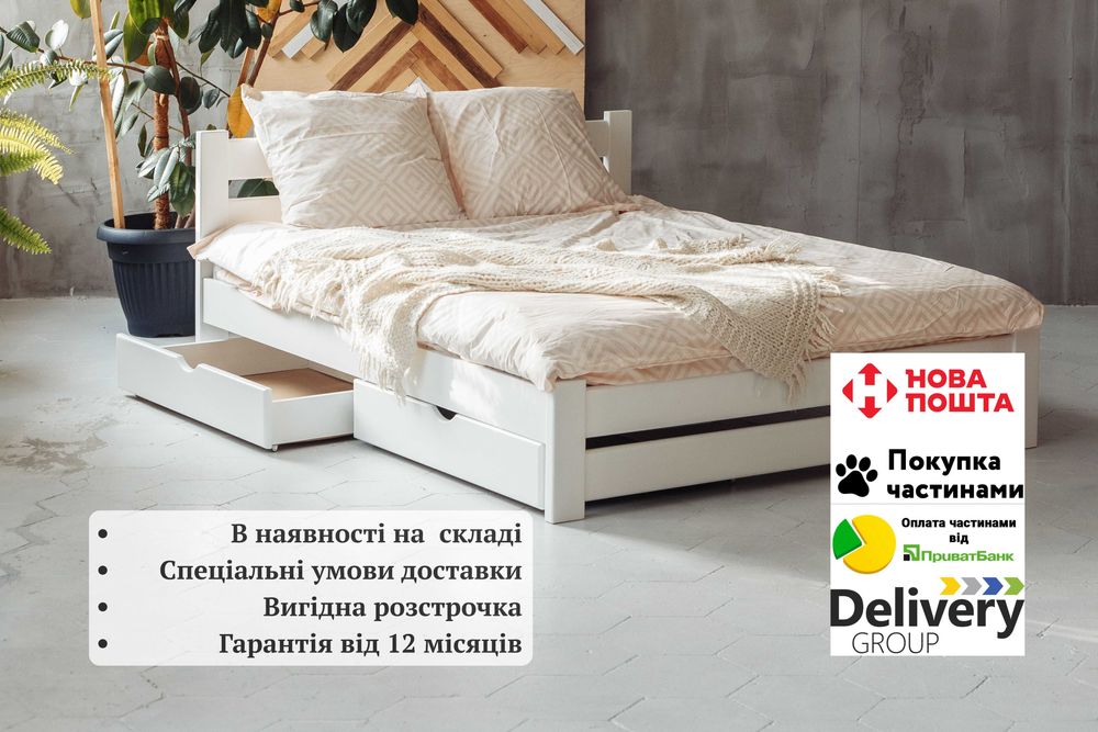 В НАЯВНОСТІ! Двоспальне ліжко з масиву дерева з посиленими ламелями