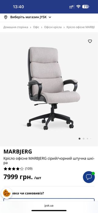 Крісло офісне MARBJERG