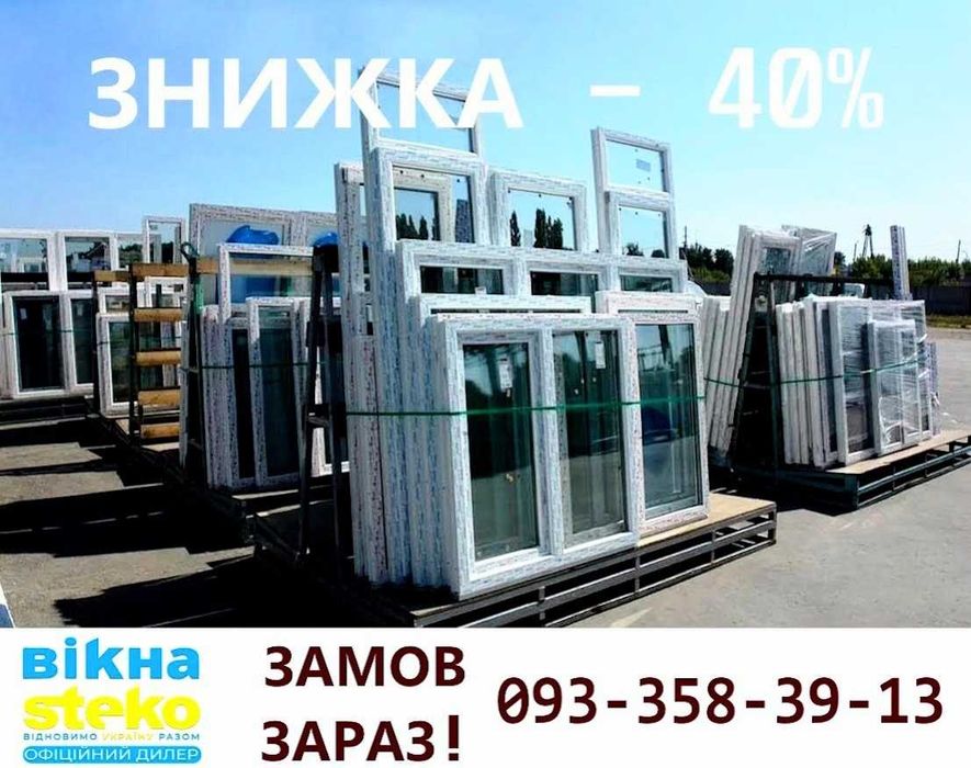 Вікна нові, вікно металопластикове,двері пластикові Новояворівськ