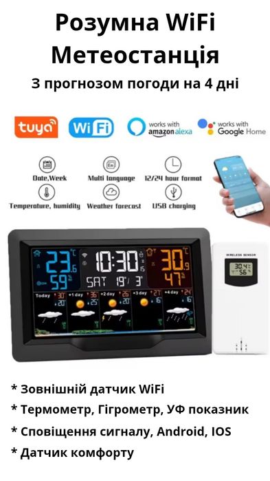 Розумна Метеостанція Tuya Wifi з прознозом погоди на 4 дні