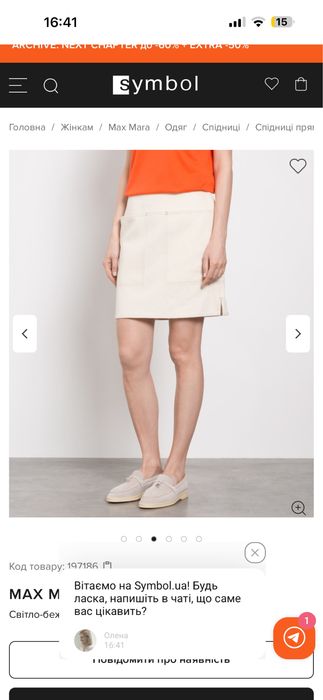 Спідниця Max Mara