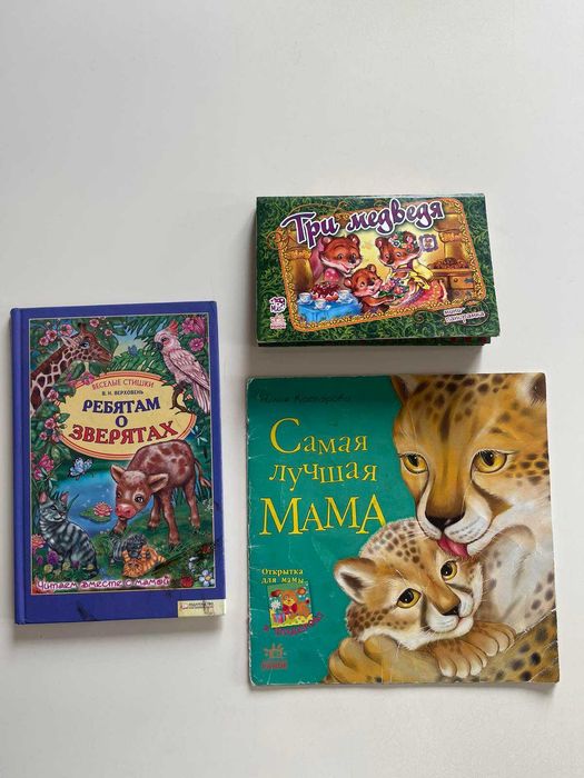 Набор книг книга стихи  сказки