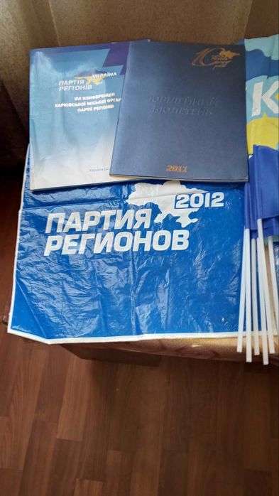 Сувениры Янукович и Регионов