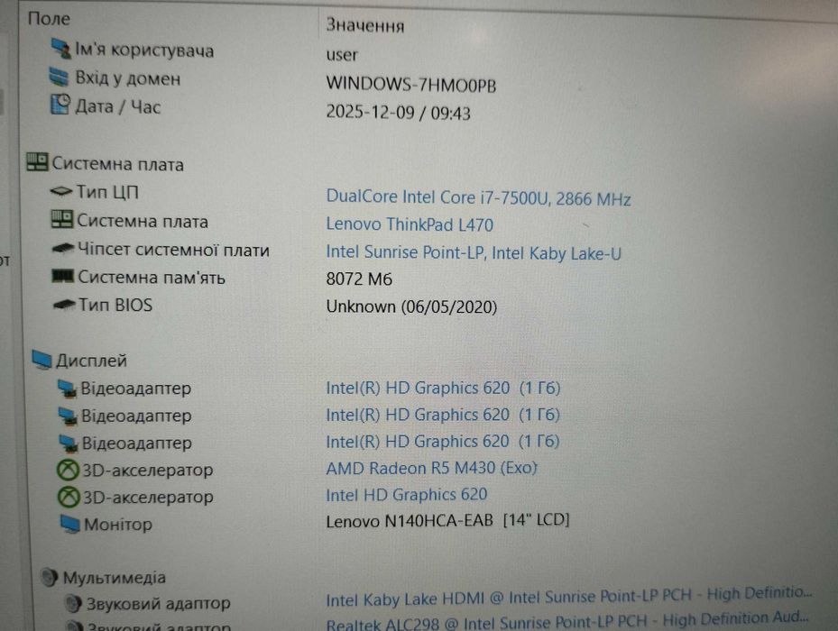 Ноутбук Lenovo L470/ 14"- FullHD / i7- 7500U/8 DDR4 / 256 SSD/R5 - 2GB