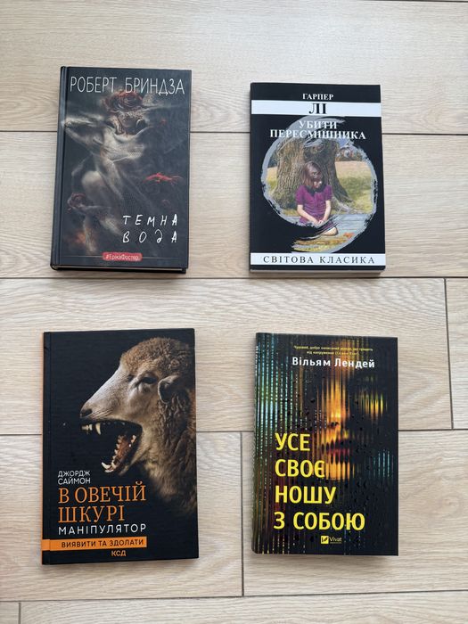 Книги на обмін обмін