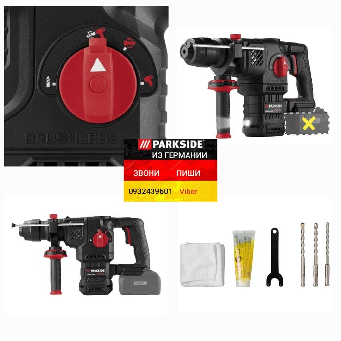 Аккум бесщет перфоратор 5.8Дж из ГЕРМАНИИ Parkside PKHAP 2058 отбойник