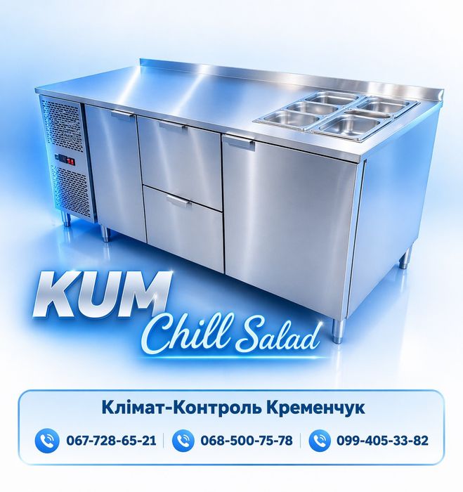 Вітрина холодильна KUM Promo Exclusive