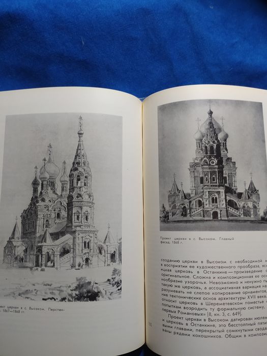 Бартенева.Николай Бенуа. Архитектура, зодчество, графика.