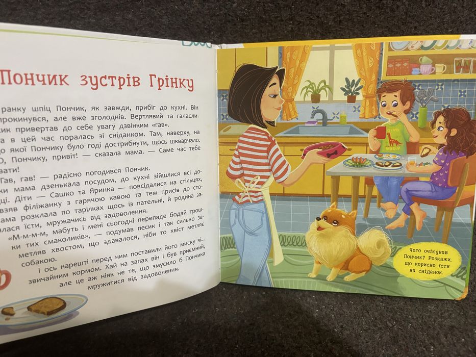 Пончик та Грінка. Знайомство. Хвостаті пригоди