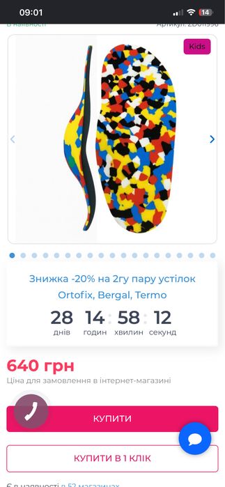 Продам дитячі осінні ботинки