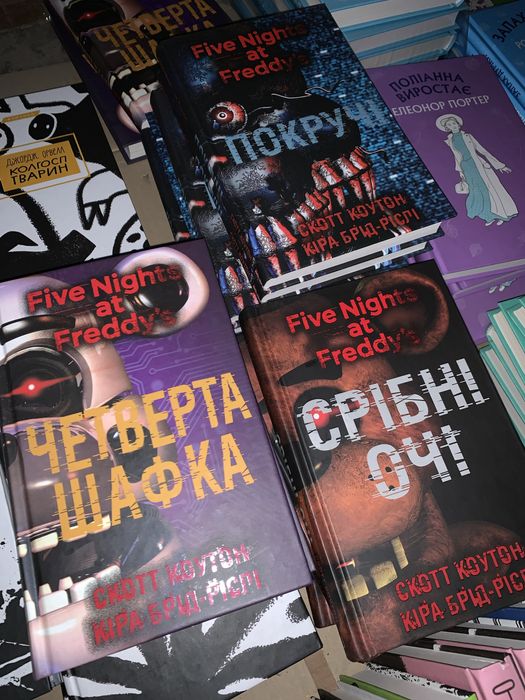 Комплект книг Пʼять ночей із Фредді Коутон Скотт Кіра Брід-Ріслі