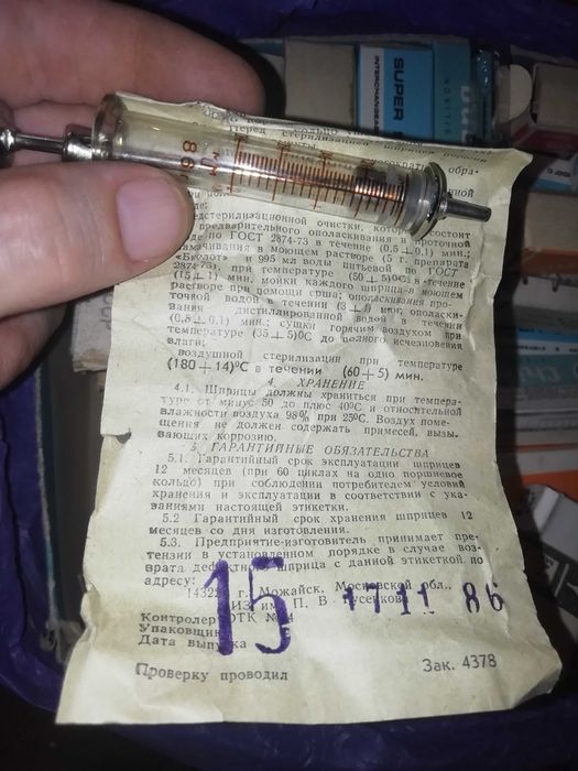 Шприцы стеклянные многоразовые новые