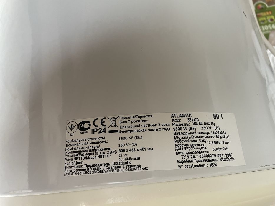 Бойлер 80 л з сухим теном