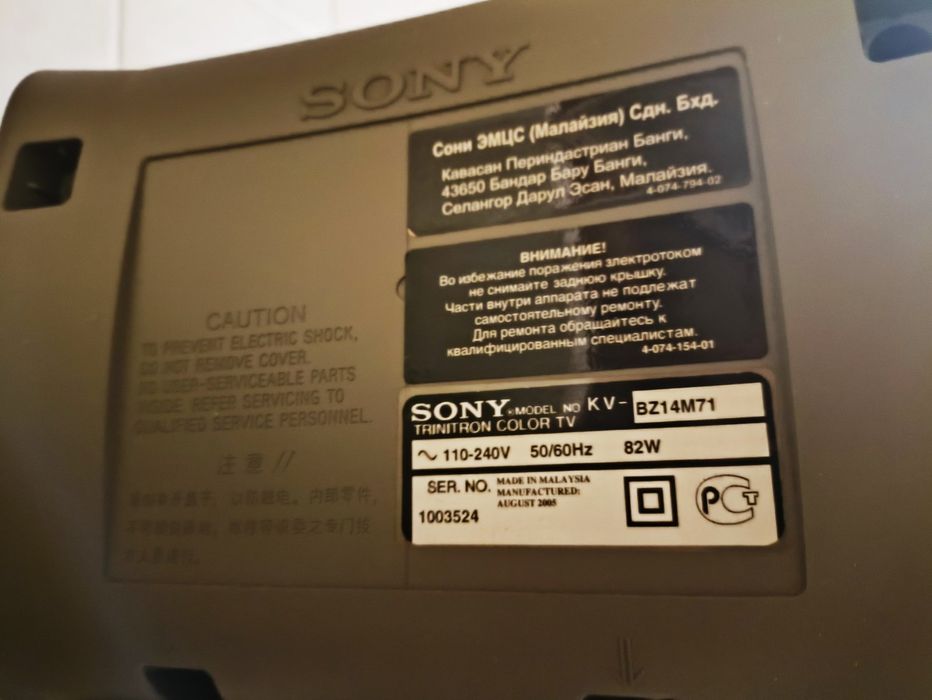 Телевізор Sony Trinitron Color TV KV–BZ14M71