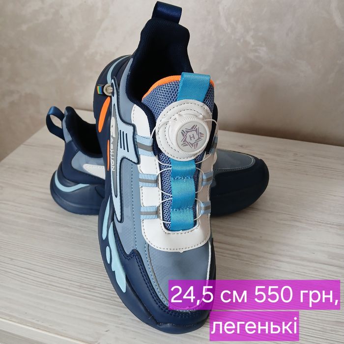 Кросівки хлопчачі