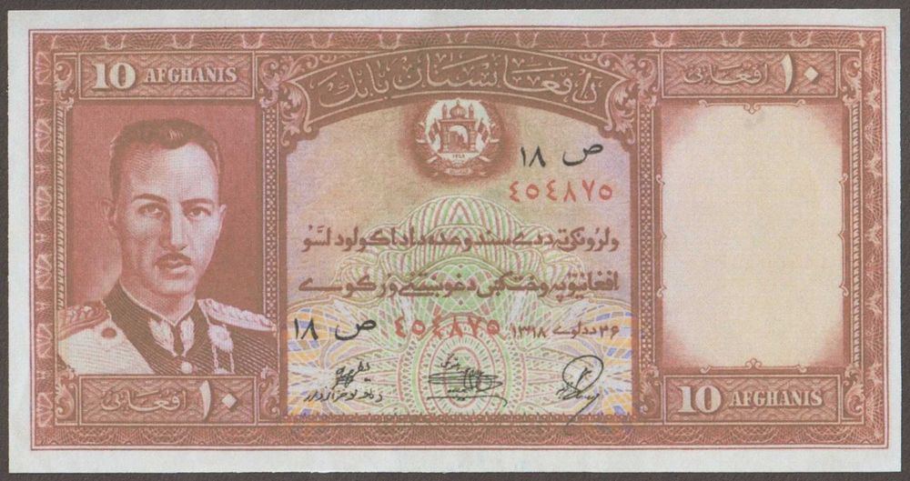 Afganistan 10 afghanis 1939 - Zaher Shah