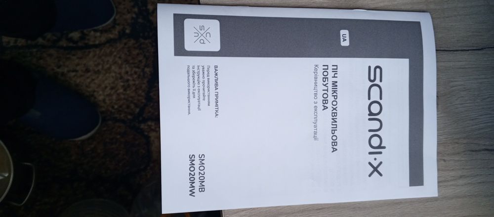 Мікрохвильова піч