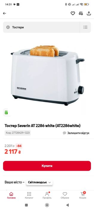 Тостер Severin At 2286