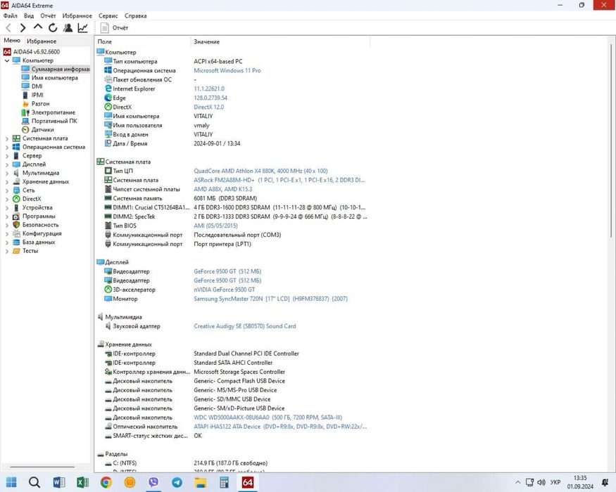 Продам системний блок