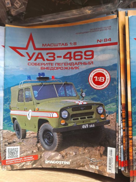 Hachette deagostini  Model UAZ  1:8
