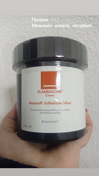 ФЛАММАЗИН • FLAMMAZINE
крем 500 г - Альянс Фарма •
Сульфадиазин серебр