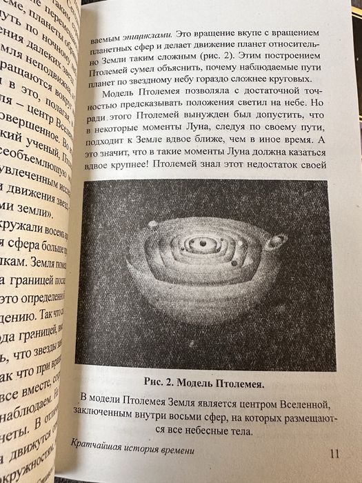 Стивен Хокинг / Теория всего/Краткая история времени/кратчайшая