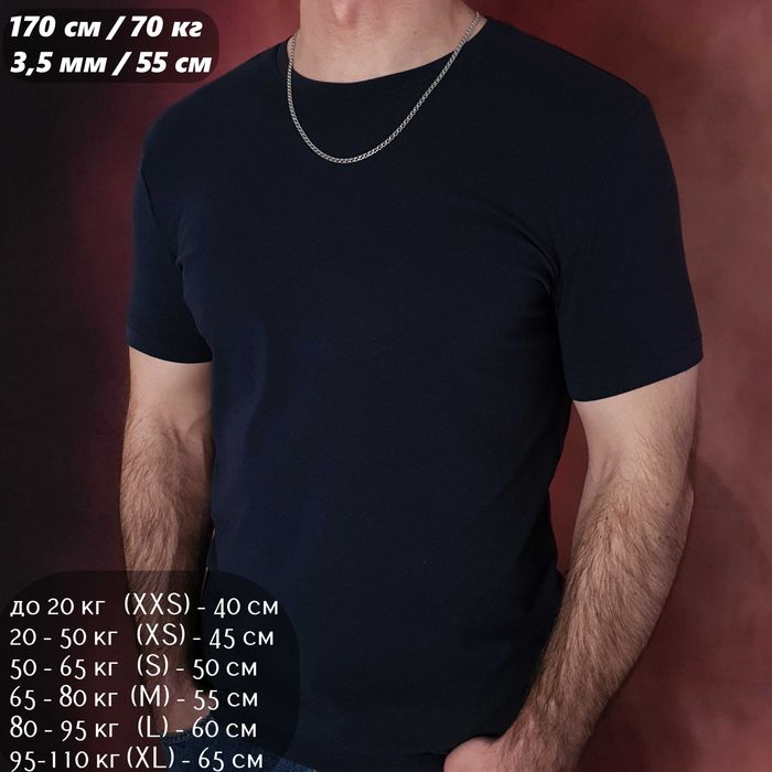 Срібна цепочка Бісмарк. Ширина 3,5 мм. Тонкий ланцюжок на шию. 55 см