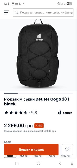 Рюкзак міський Deuter Gogo 28 l black