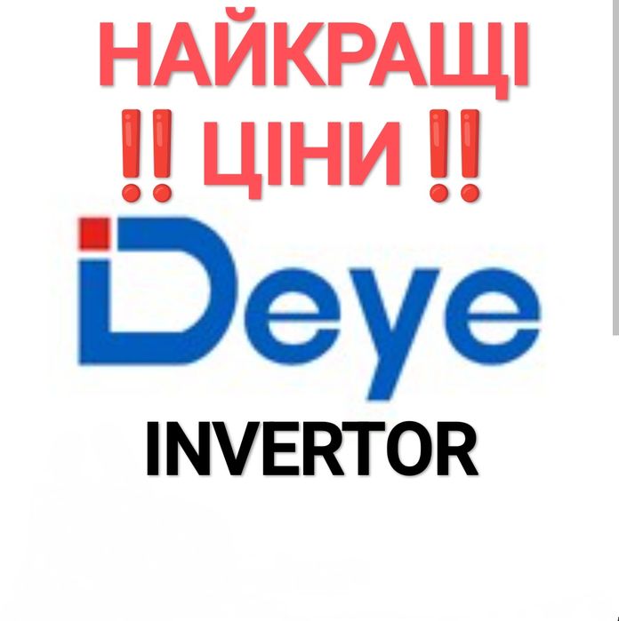 Гібридний інвертор Deye 6/8/10/12/15/16/20/30 кВт