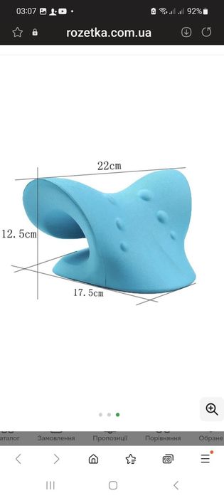 Массажер для шеи