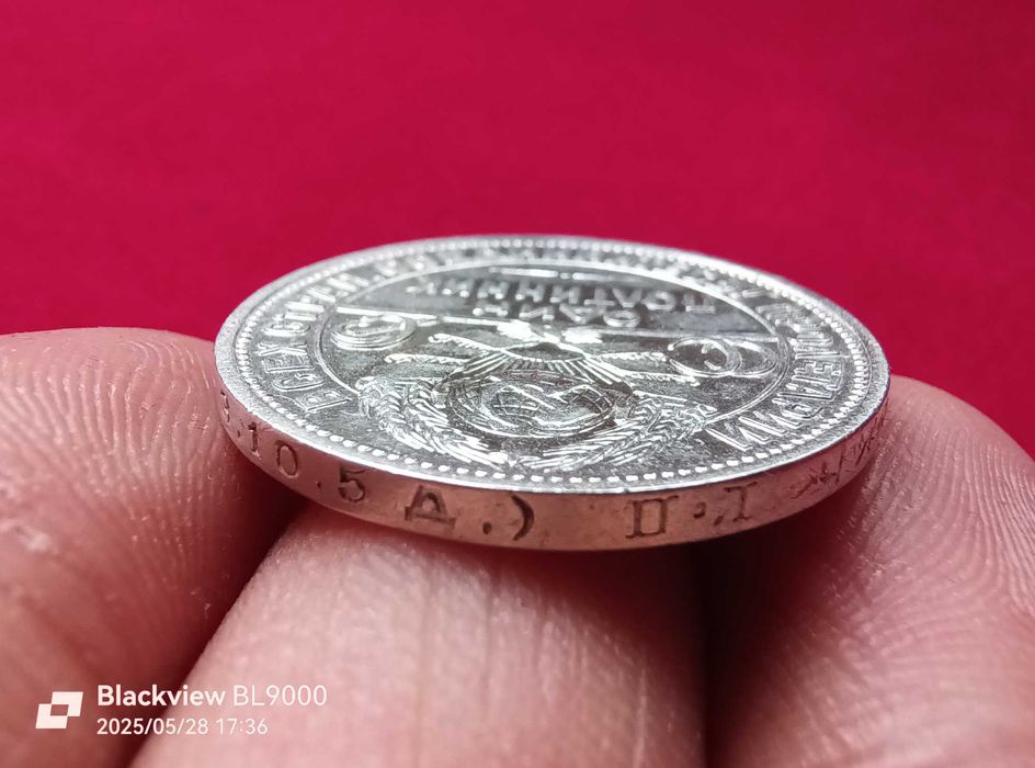 Один полтинник 1924г.Серебро 9гр. 900проба (П Л) 20копеек 1914г.С.П.Б.