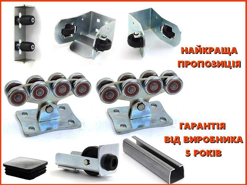 Фурнитура для откатных ворот