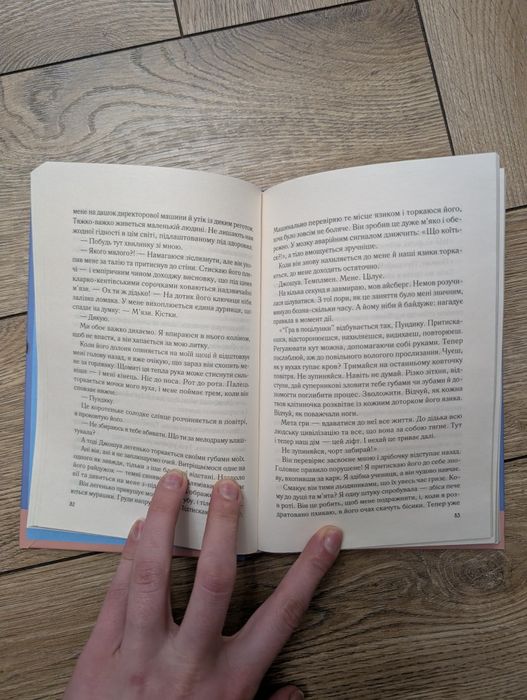 Мій коханий ворог. Саллі Торн