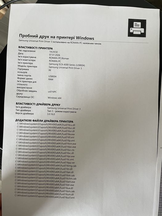 Принтер Samsung SCX4300 ідеал!