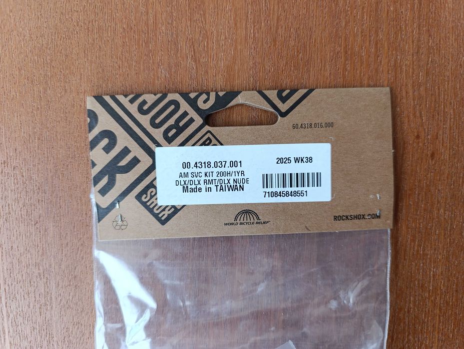 Ремкомплект RockShox 1 YEAR SERVICE KIT - DELUXE 200 годин